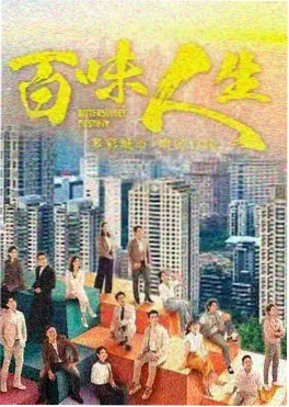 闪婚老公竟是首富短剧封面